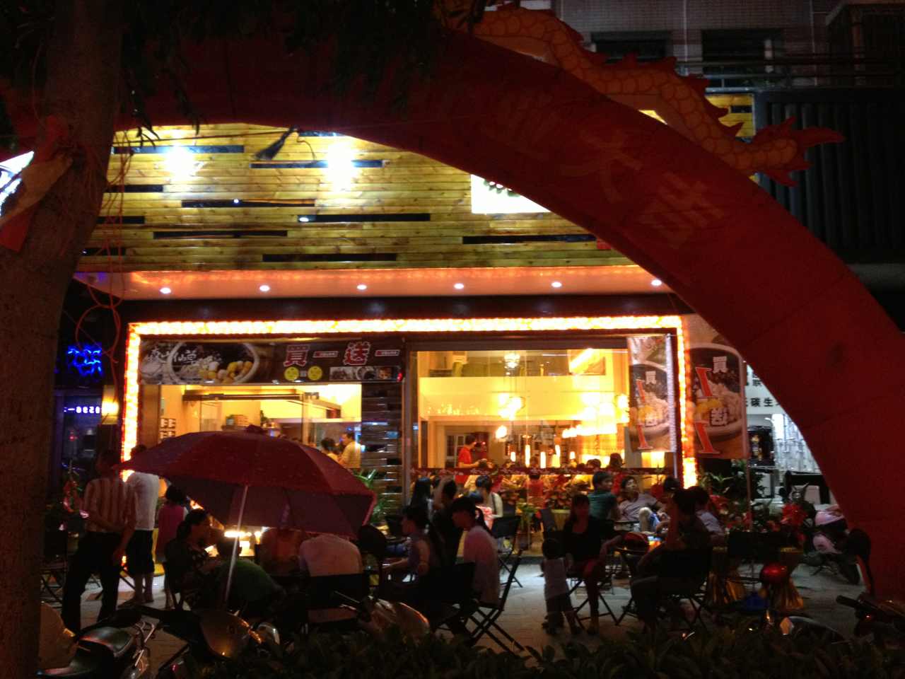 森山仙草漳浦麥市店開業
