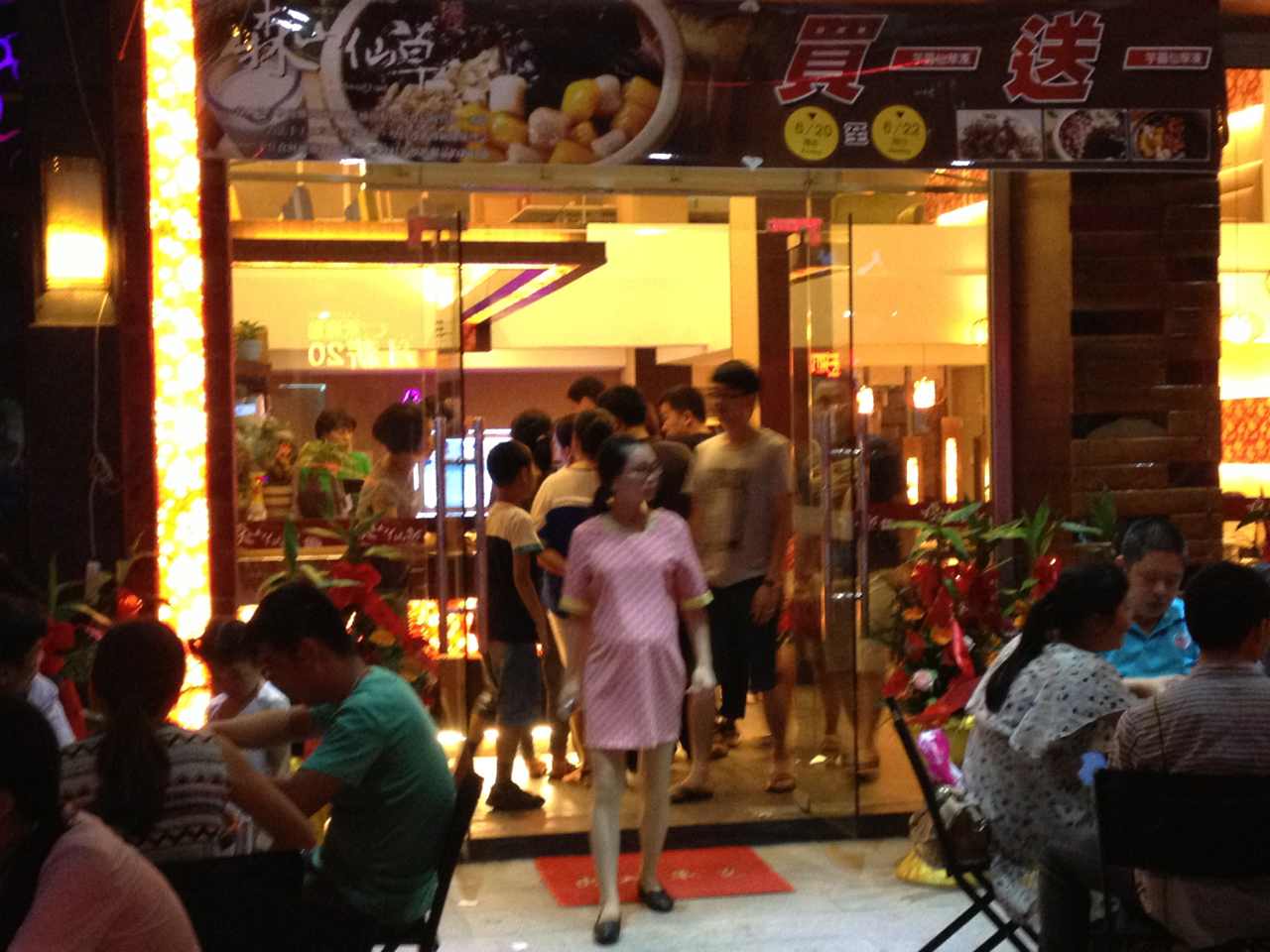 森山仙草漳浦麥市店開業